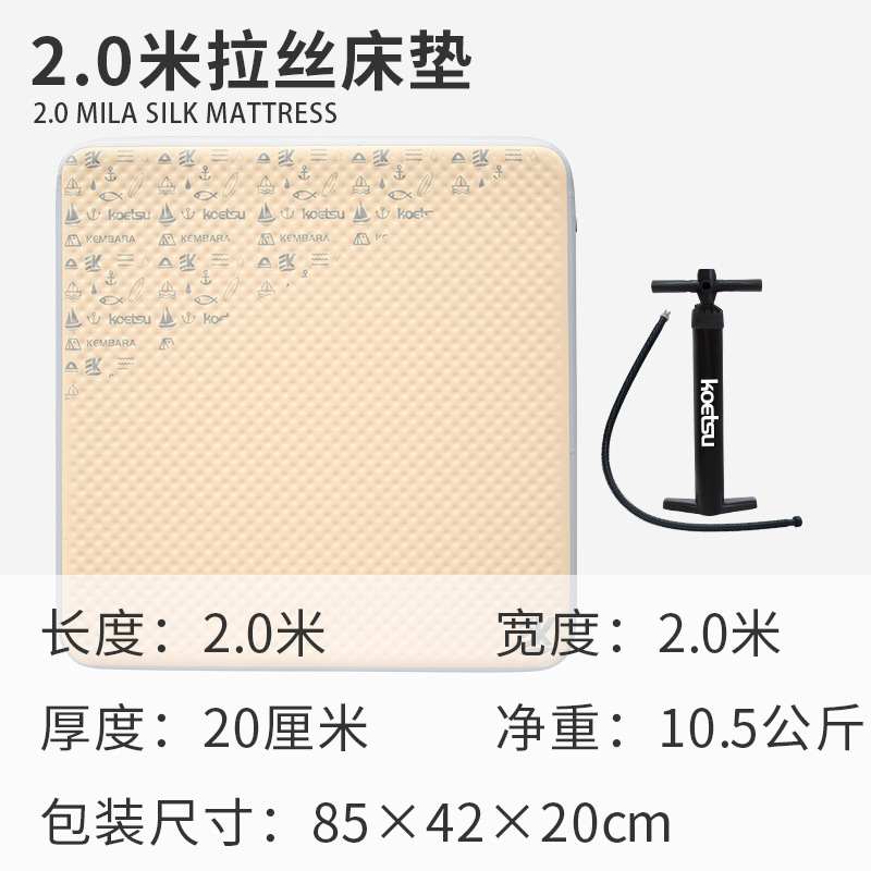 2.0m brushed mattress