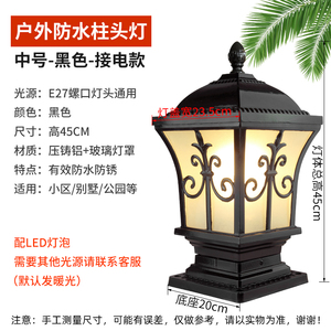 ヨーロッパクラシックE27ガーデンピラーライト電気屋外防水フェンス照明<span class=keywords><strong>IP65</strong></span>ポストコラムゲート用