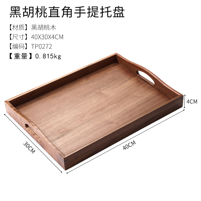 Black walnut right angle portable tray 40*30cm
