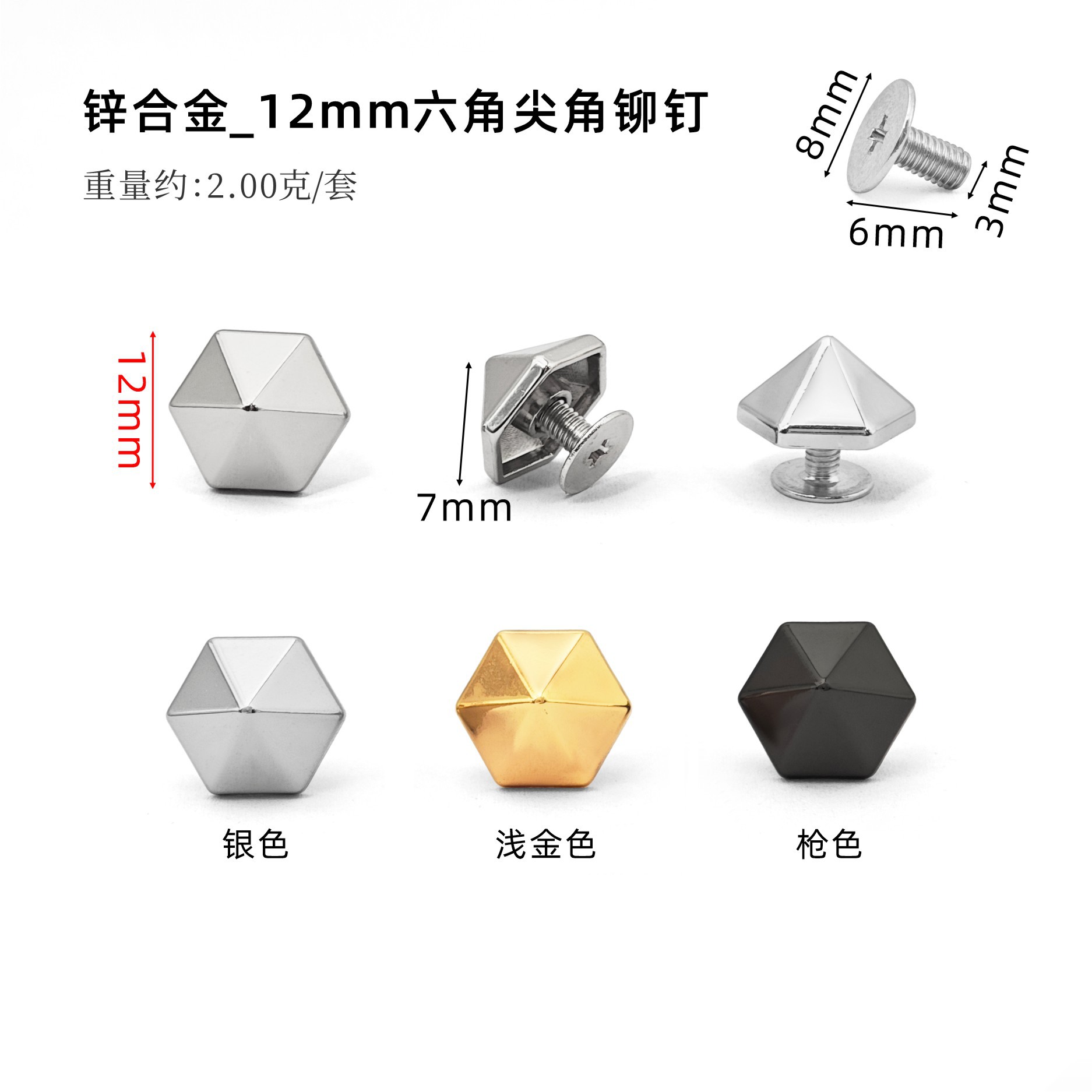 Remaches hexagonales de aleación de zinc de 12 mm, tornillos Phillips de 6 mm