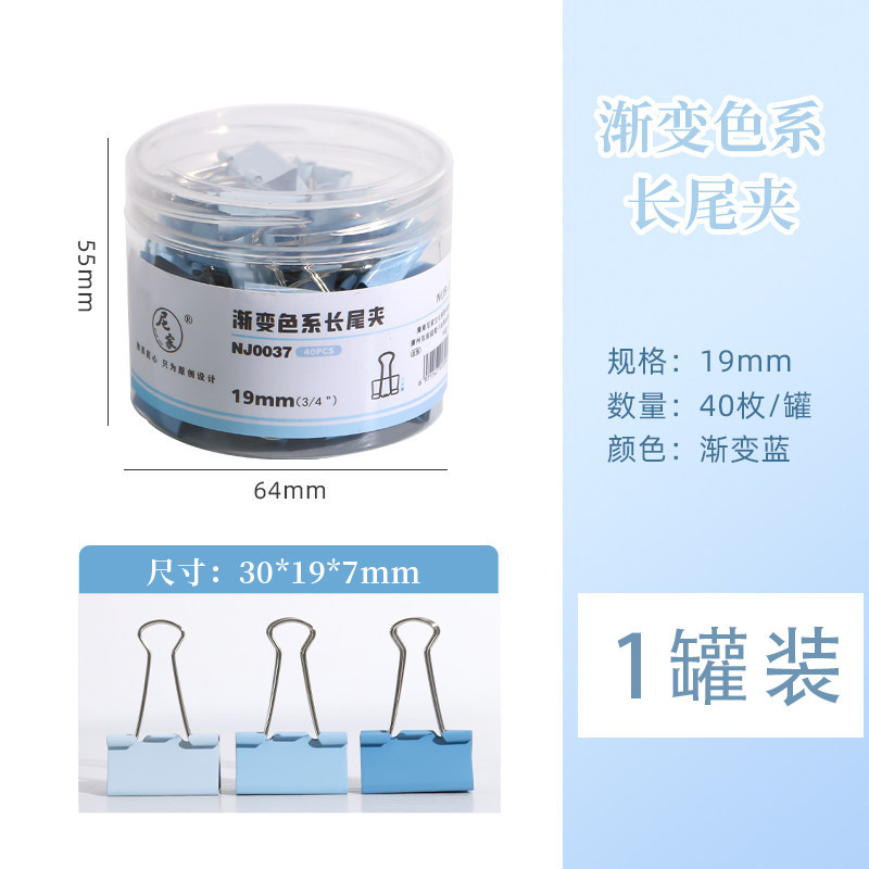 gradient blue-75 sheets-40 pcs/19mm-thickened spiral cover box