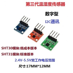 SHT30, SHT31, SHT35 Módulos de sensor de temperatura y humedad Comunicación I2C Digital DIS Amplio voltaje - Product Image 3