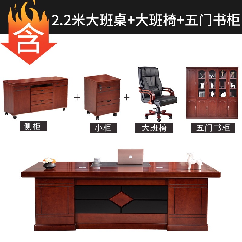 2.2-meter executive desk and chair, five-door bookcase