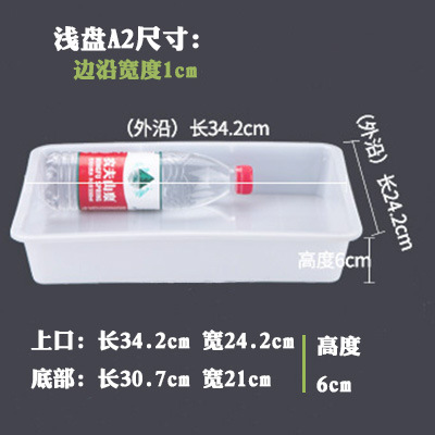 Plat peu profond A2, 34,2 cm de long, 24,2 cm de large, 6 cm de haut.