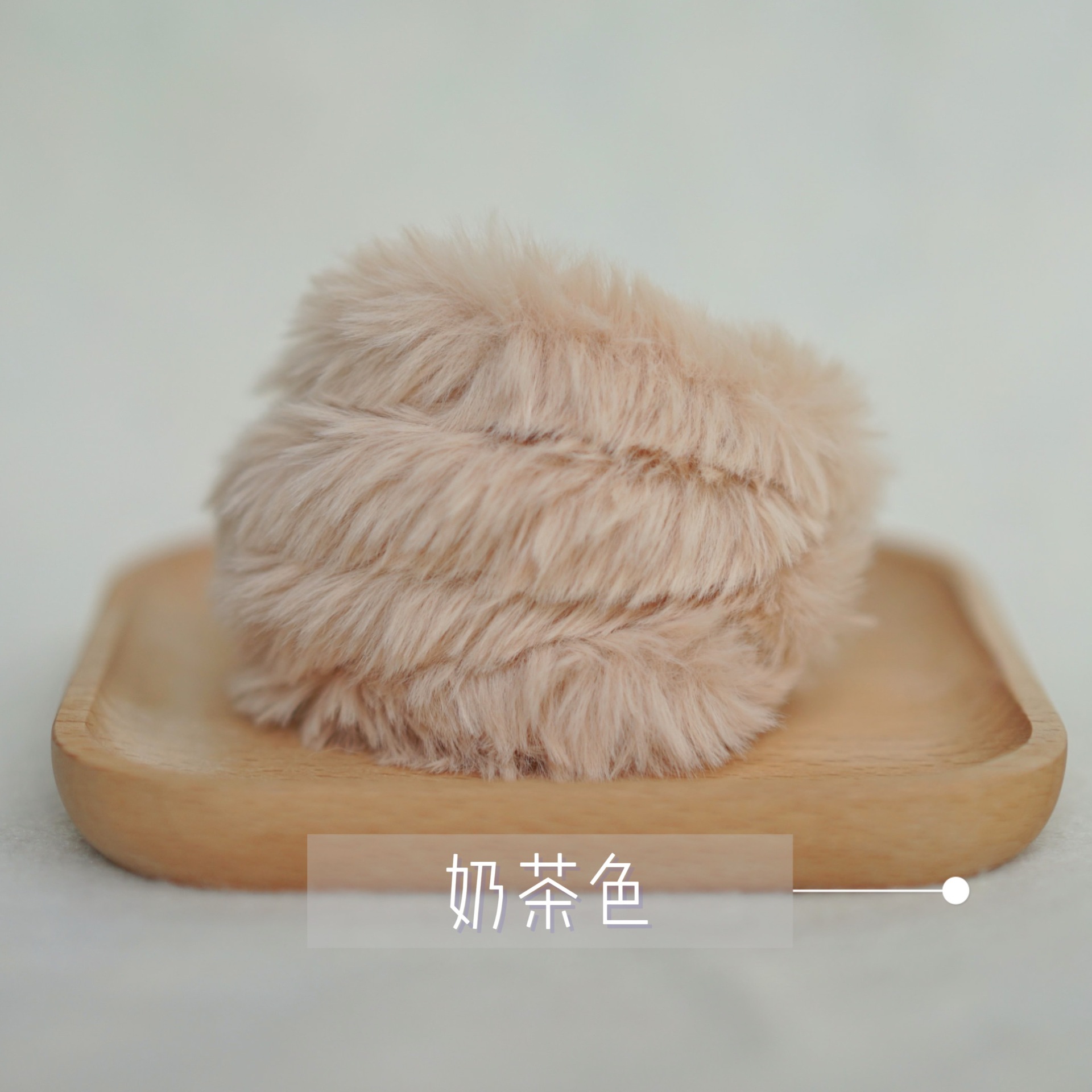 Rabbit hair in milk tea color, 1 meter (2 pieces)