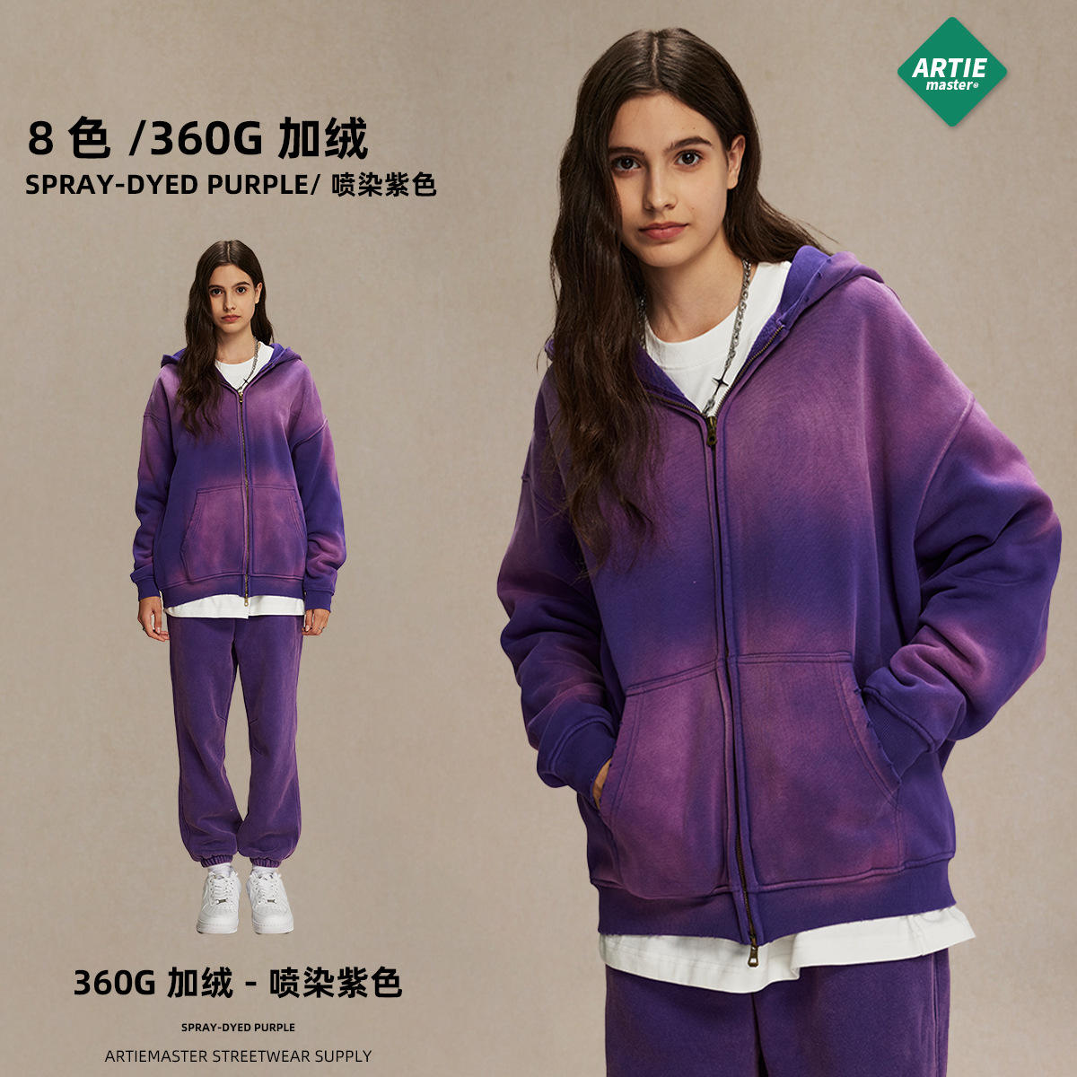 สเปรย์ย้อมสีม่วง