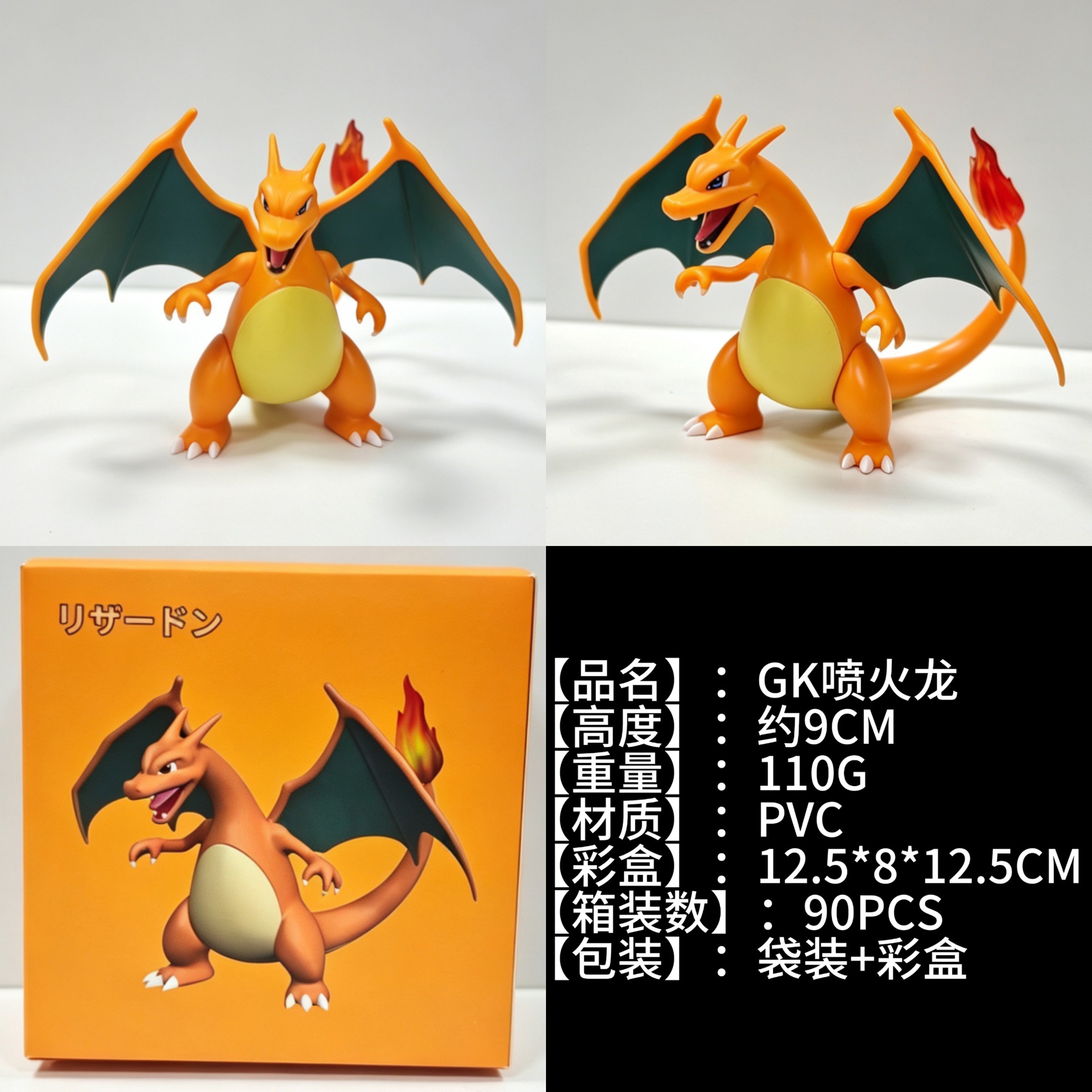 Dragon de feu Gk