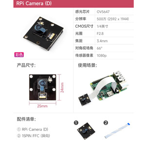 Módulo OV5647 de cámara Raspberry Pi de alta calidad, 500W, píxeles, visión nocturna infrarroja, gran angular