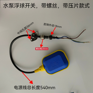 Электрический поплавковый выключатель - Product Image 6