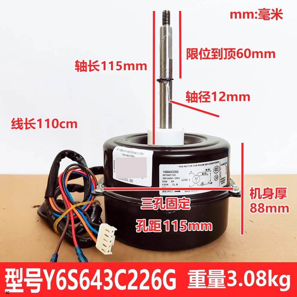 Motor externo Haier 0010401740