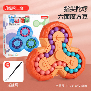 Giocattoli di fagioli giroscopici con dita magiche velocizzano puzzle sensoriali cubi rotanti decompressione rotanti piccole perle Fidget cubo magico - Product Image 6