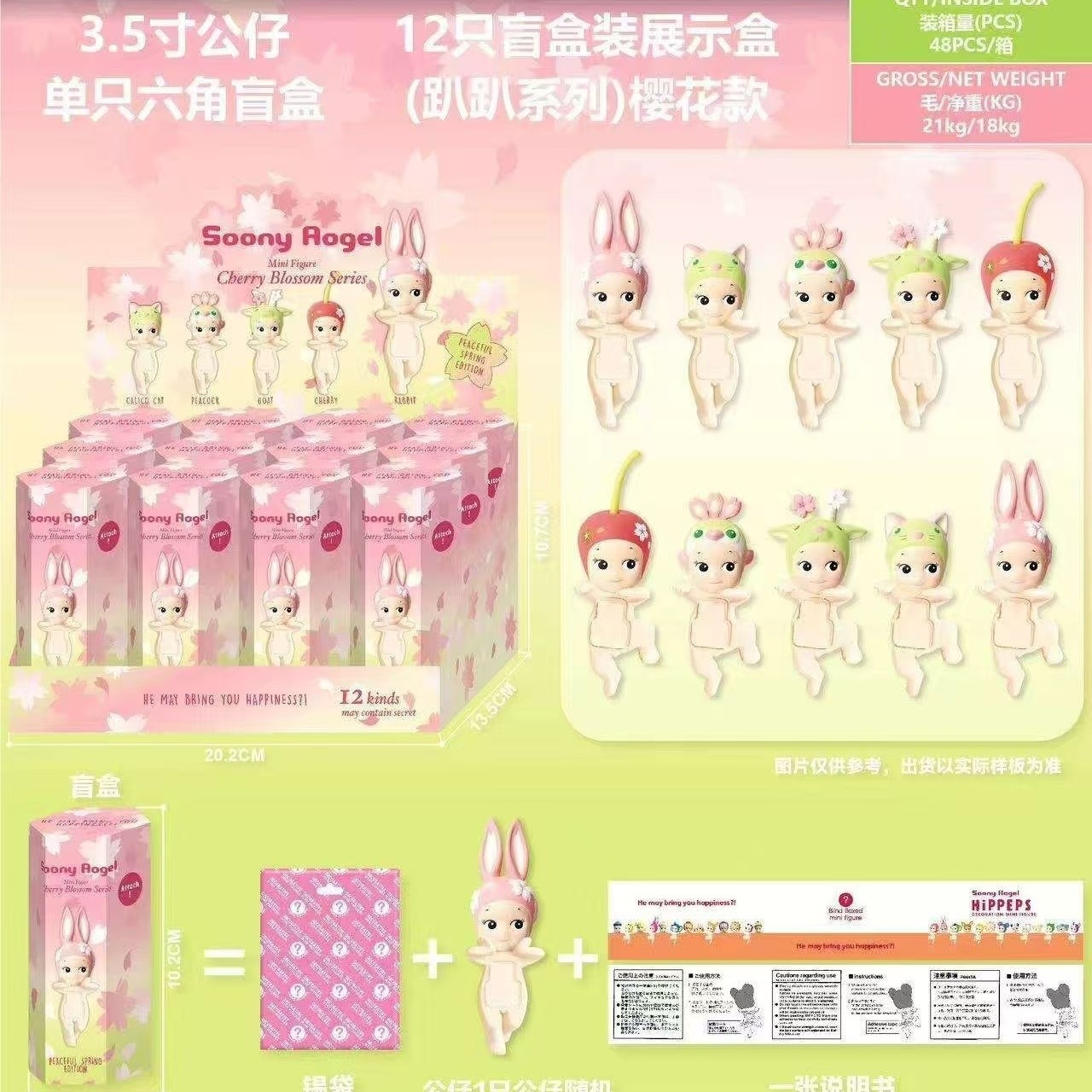 8029 sakura