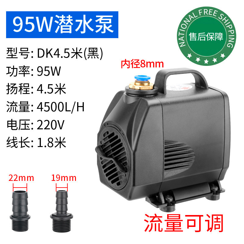 4.5m, 95W water pump for engraving machine