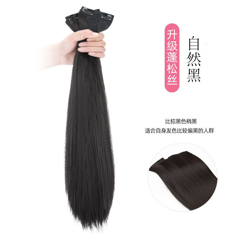 สีดำธรรมชาติ (40 ซม.)