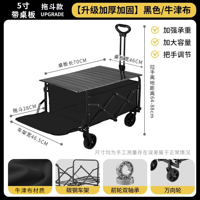 Modèle de chariot noir de 5 pouces avec table