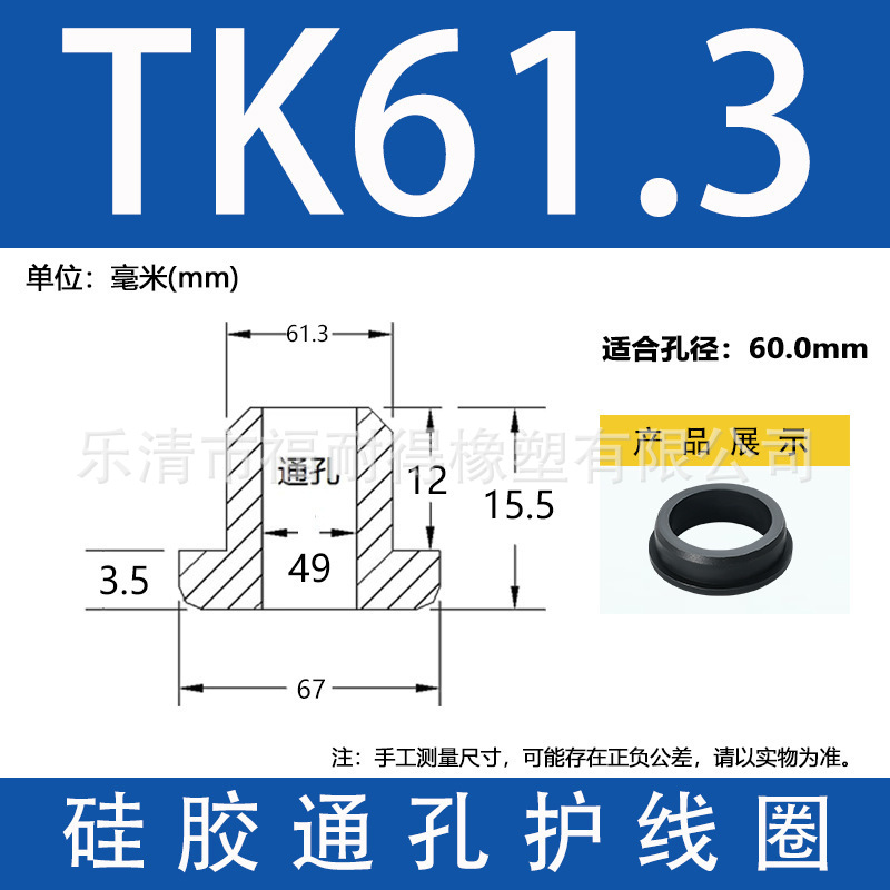 TK61.3