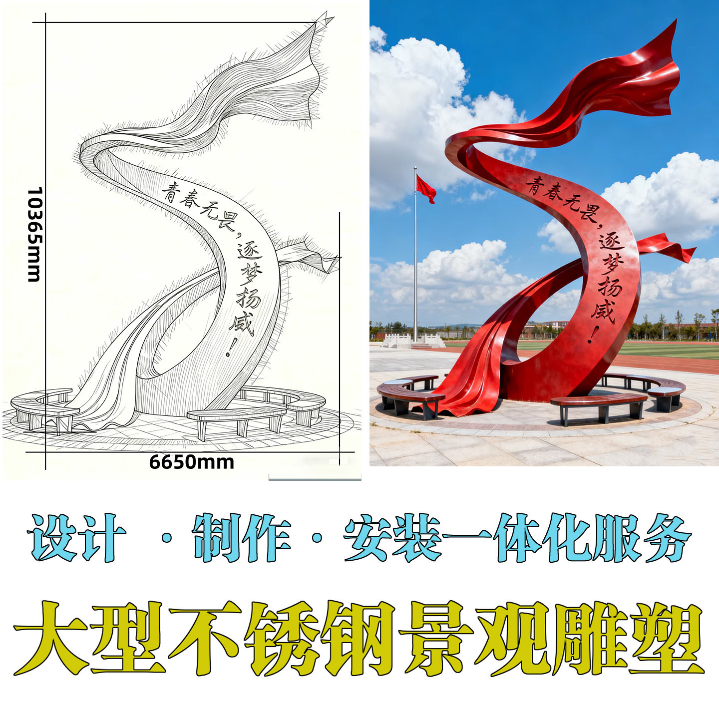 Professionally designed stainless steel sculptures