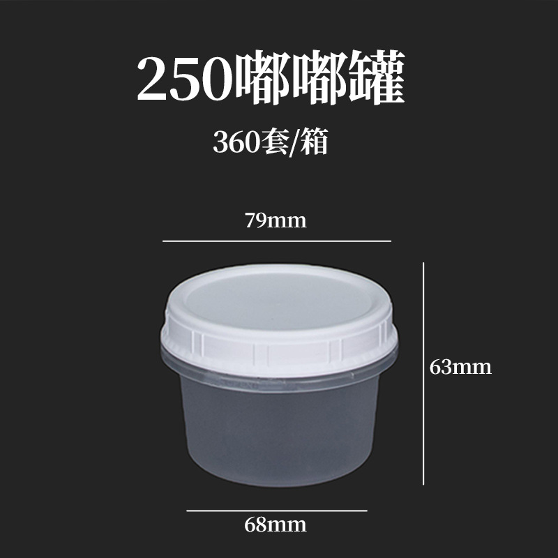 Pot Dudu de 250 ml (360 ensembles)