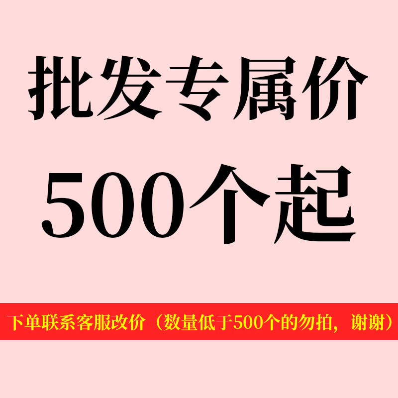 ราคาส่งสำหรับขนาดเล็ก เริ่มต้นที่ 500 ชิ้น