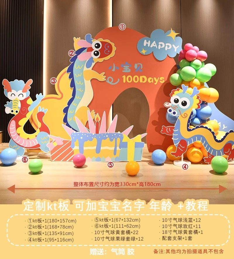 Dopamine baby banquet blue dragon 1