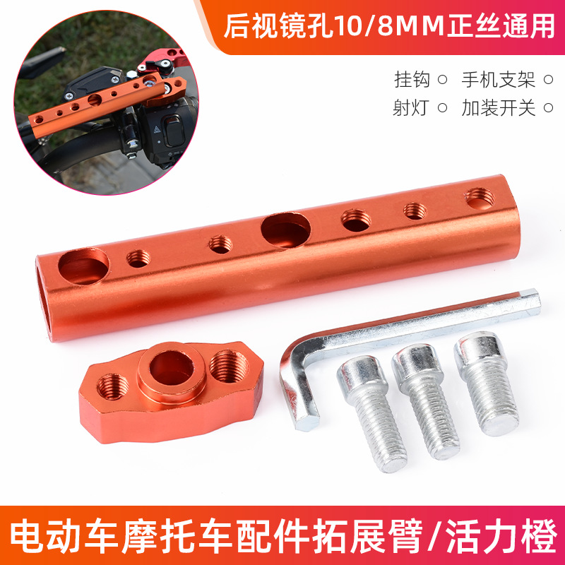 Varilla de extensión multifuncional naranja