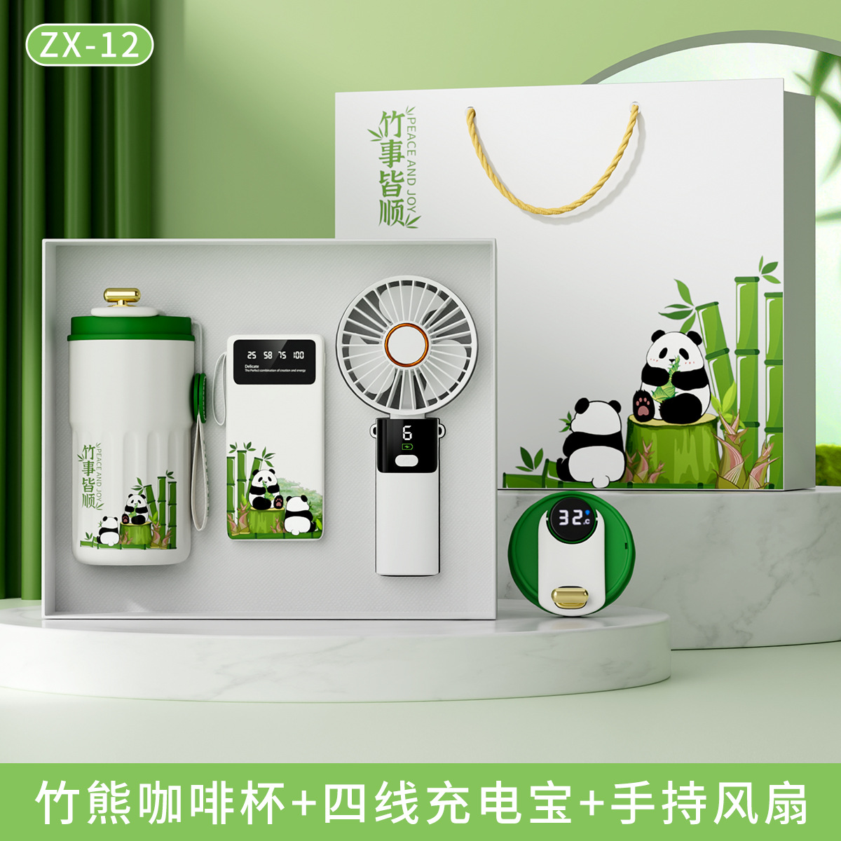 Panda Coffee Cup Fan with Cable Power Bank