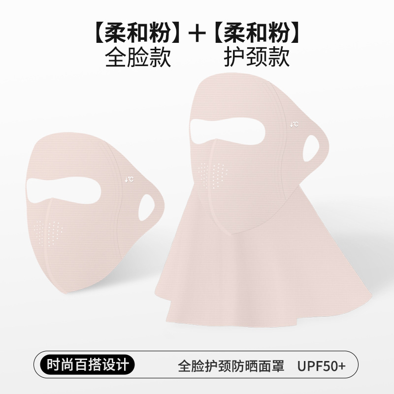 Rosa - Facekini con soporte para el cuello sin costuras y ácido hialurónico
