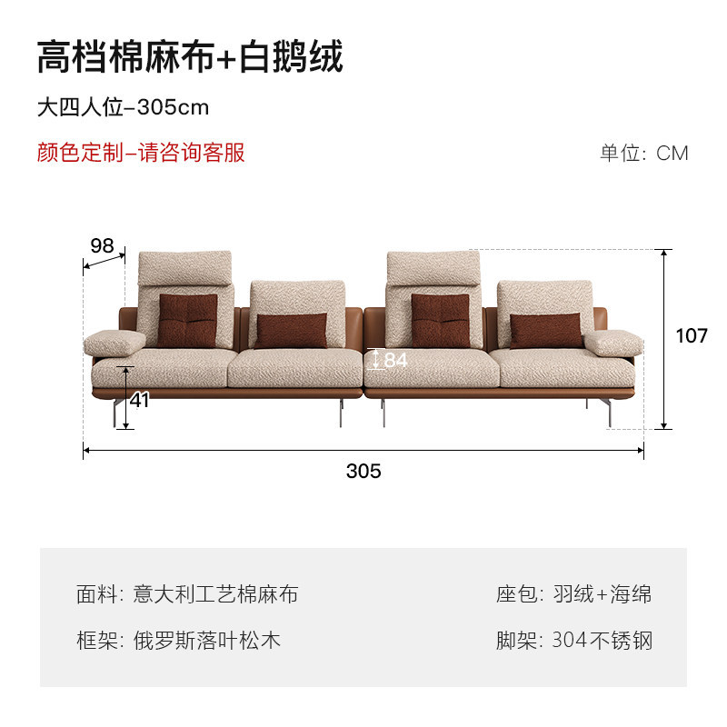 linen + white goose down/beige-305cm large four-seater sofa