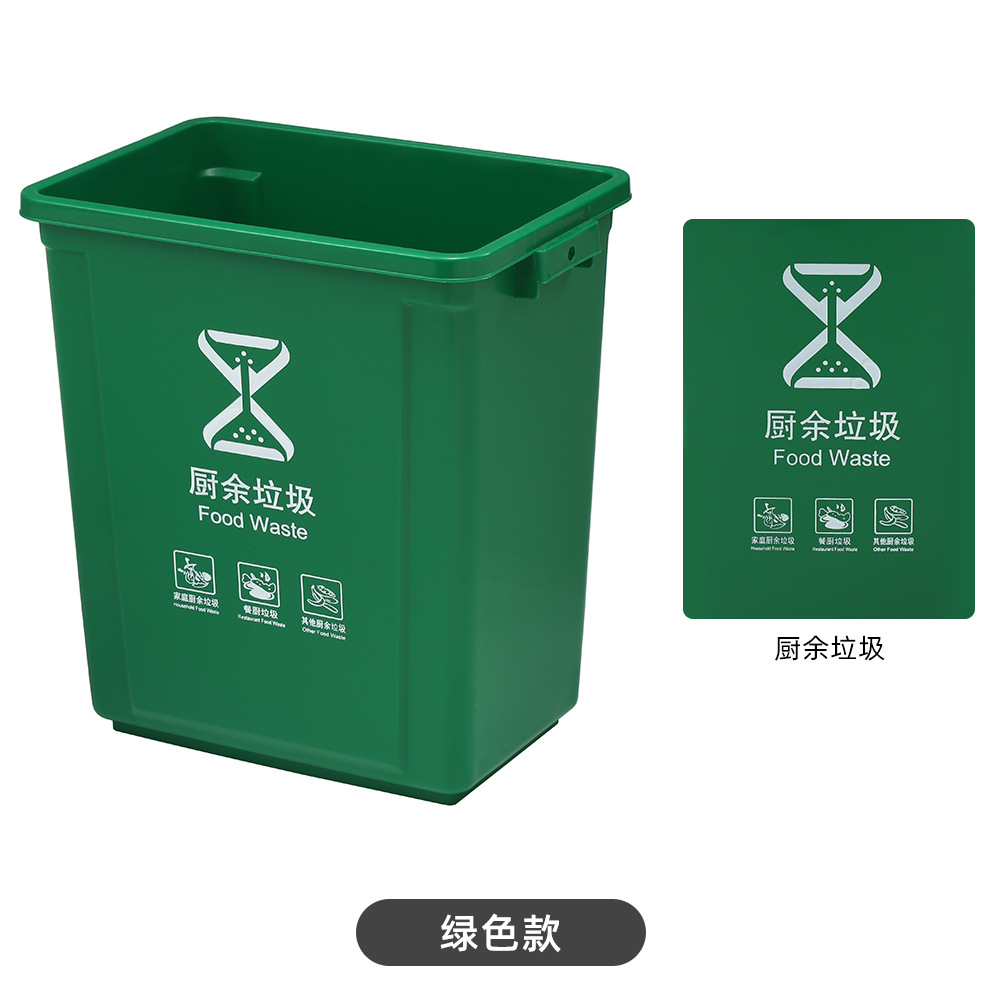 Green (kitchen waste)