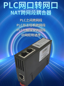 PLC qua mạng phân khúc Coupler trên mạng máy tính phân khúc chuyển đổi cổng IP khác nhau qua mạng phân khúc - Product Image 2