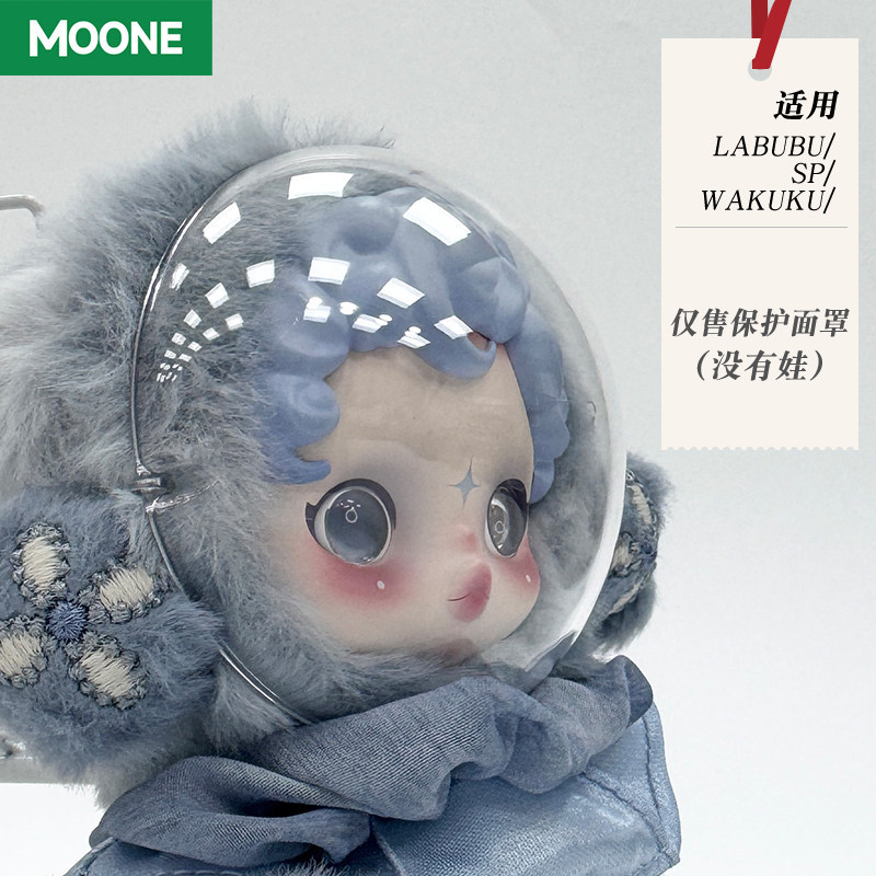 Universal Space Mask + Elastic Strap