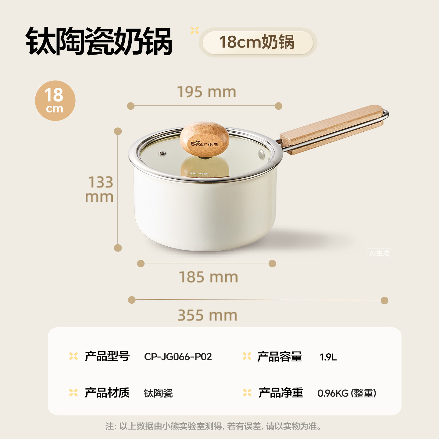 Off-white pot body, 18cm