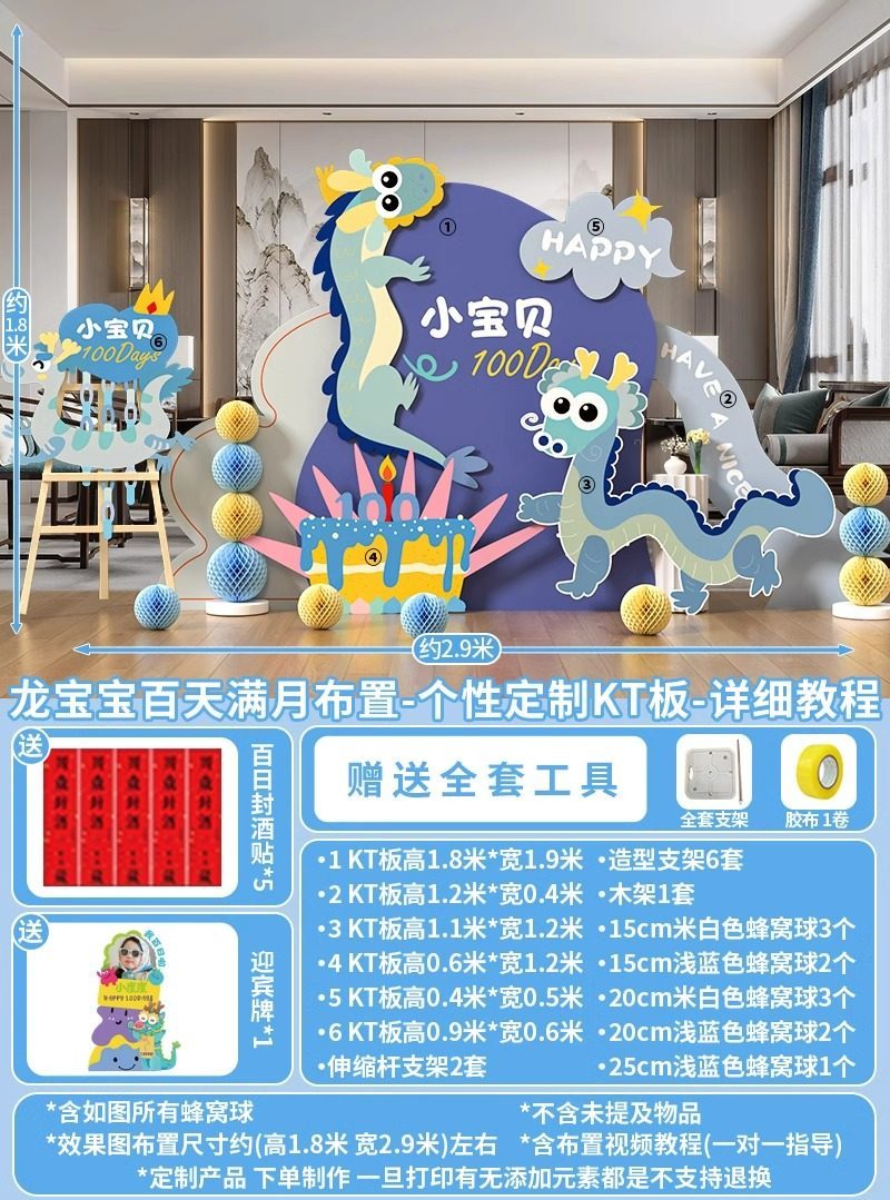 banquet set-a2-100-day wine seal sticker + welcome sign