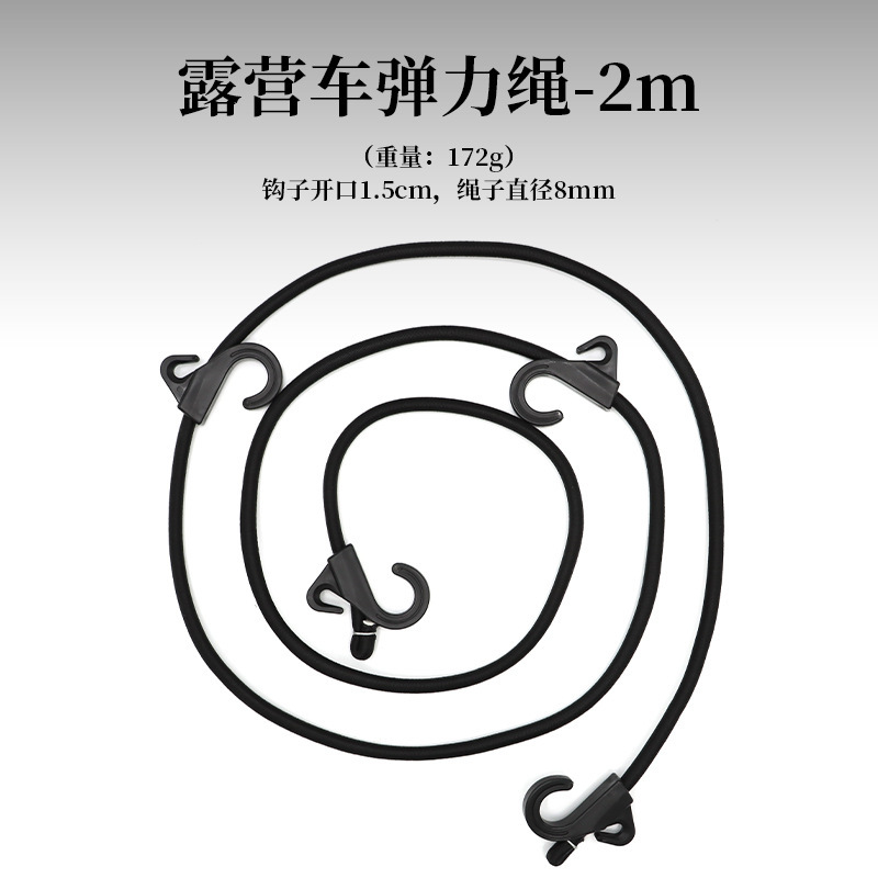 2-meter plastic double-hook elastic rope