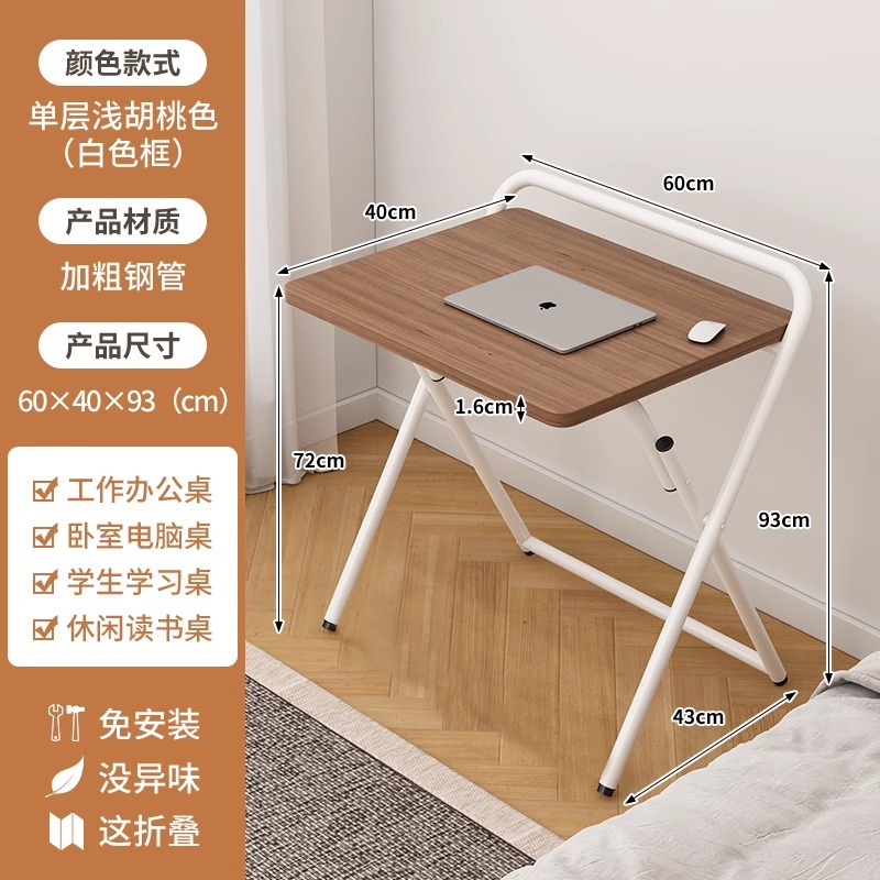 Single-layer 60*40 light walnut white frame