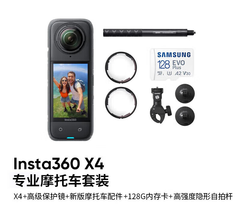 Motorcycle Ultimate Multiview Bundle+128G Card