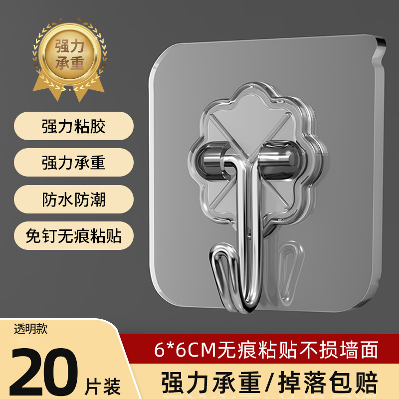 Special Offer: Extra Thick, Strong Adhesive (Transparent, 20pcs)