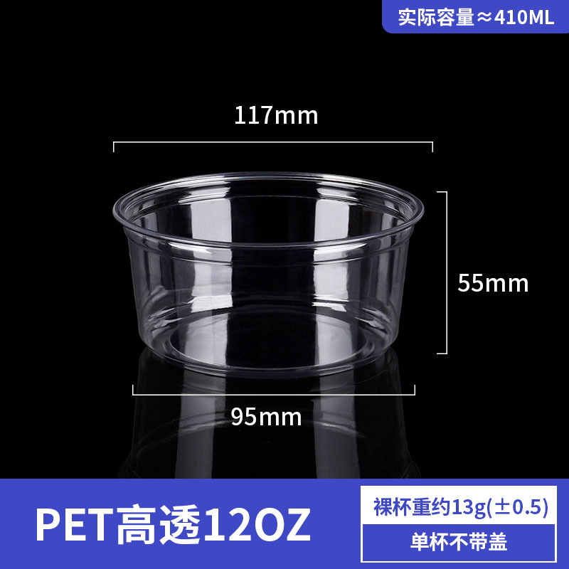 12oz - sans couvercle