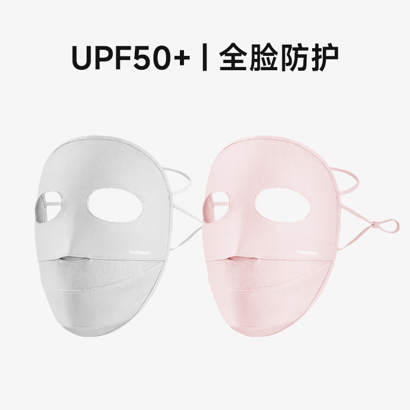 Mascarilla facial completa, gris claro-rosa