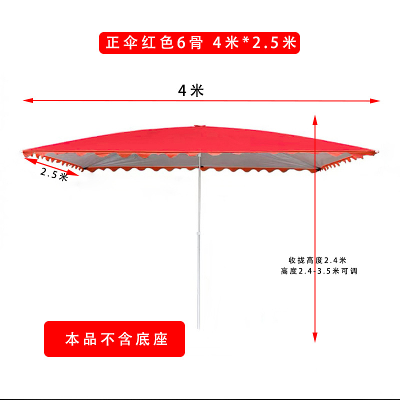 Red, 6-ribbed, 4m x 2.5m thickened umbrella