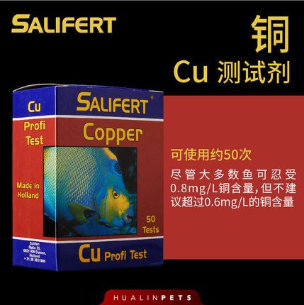 รีเอเจนต์ทดสอบปริมาณทองแดง (Cu)