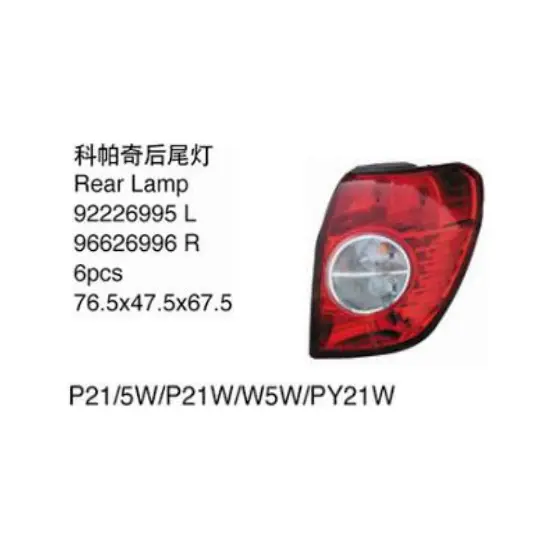 OEM 92226995/96626996 FOR CHEVROLET CAPTIVA 2007-2010 Auto Car Tail lampe