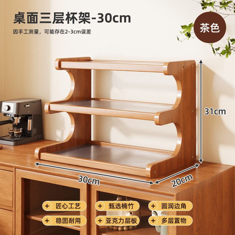 Changhong desktop shelf, 3 layers, 30cm