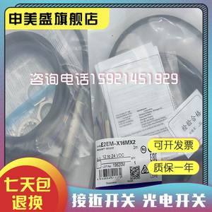 Nuovo originale oggetto reale ripresa interruttore di prossimità E2EM-X30MB1 sensore E2EM-X30MB2 Shenmei - Product Image 4