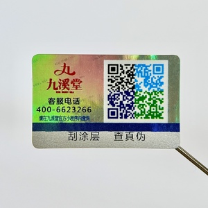 耐久性のあるカスタムロゴラベルQRコードステッカー、スクラッチオフとランダムな数で防水 - Product Image 2