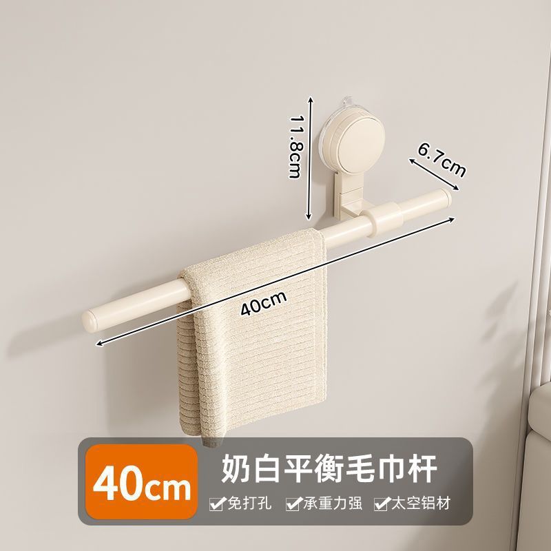 40cm Towel Bar - Milky White