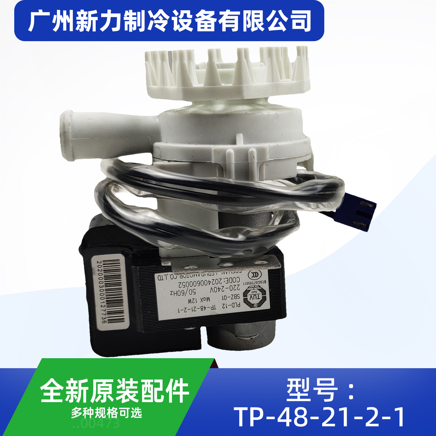 TP-48-21-2-1 Brand New Drainage Pump