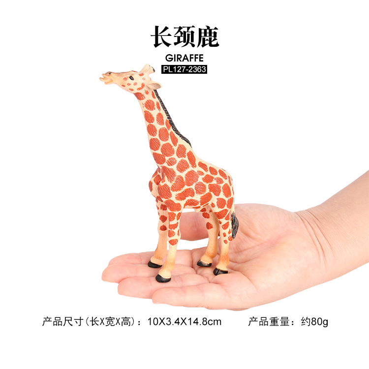 2363 Giraffa