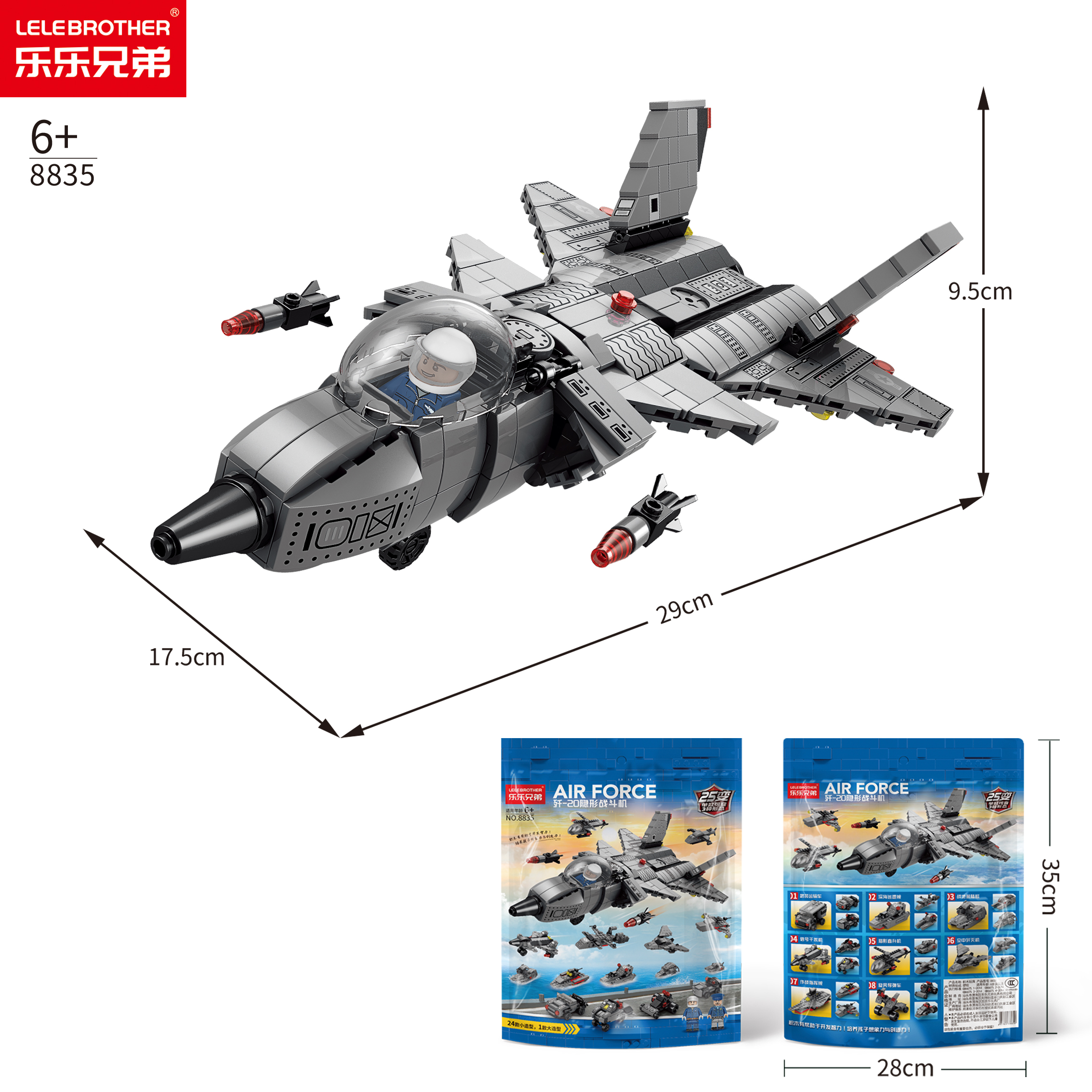 8835 J-20 510ชิ้นถุงพลาสติก