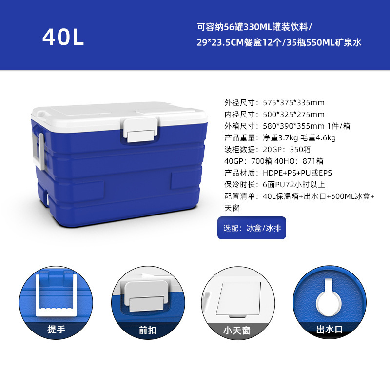 40L blu, senza ruote, isolamento EPS, fibbia in plastica 24h, lucernario